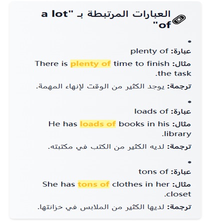 عرض التذكّر بالارتباطات